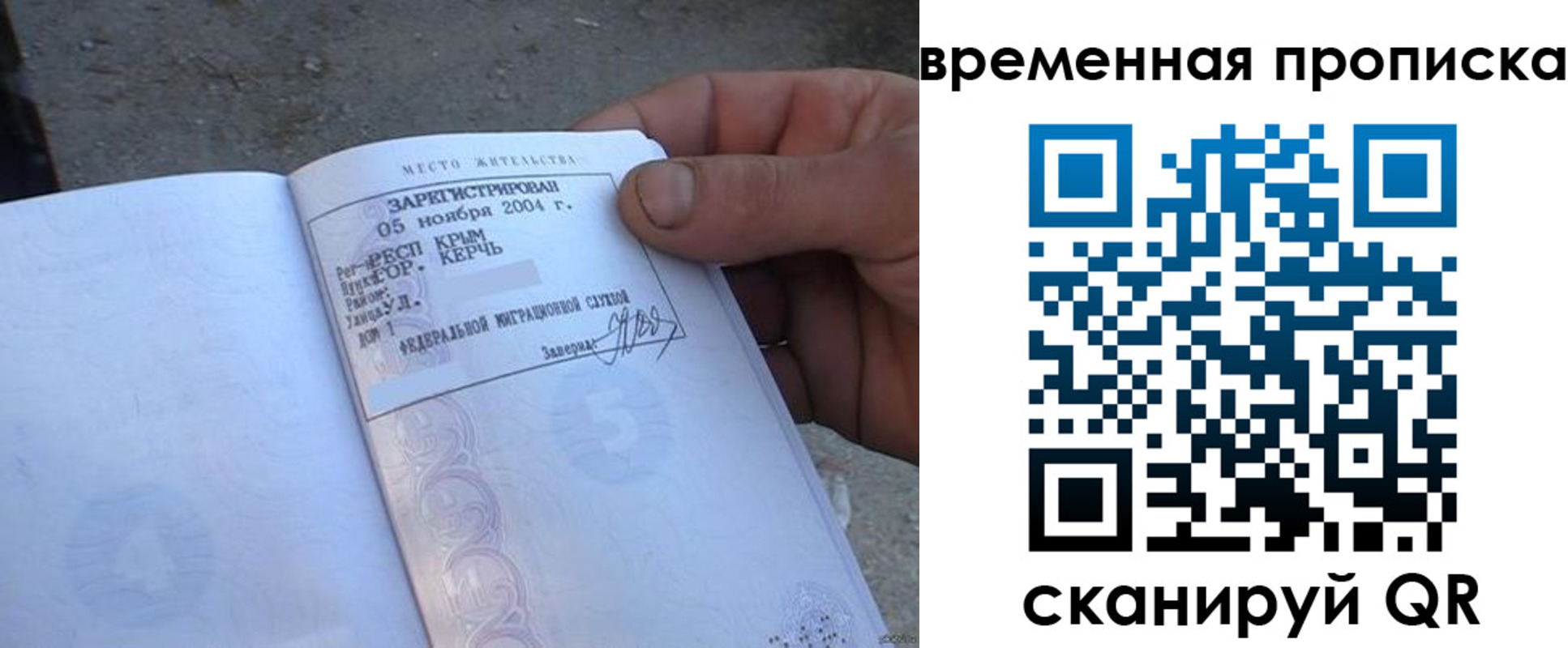 временная регистрация адрес в Козьмодемьянске
