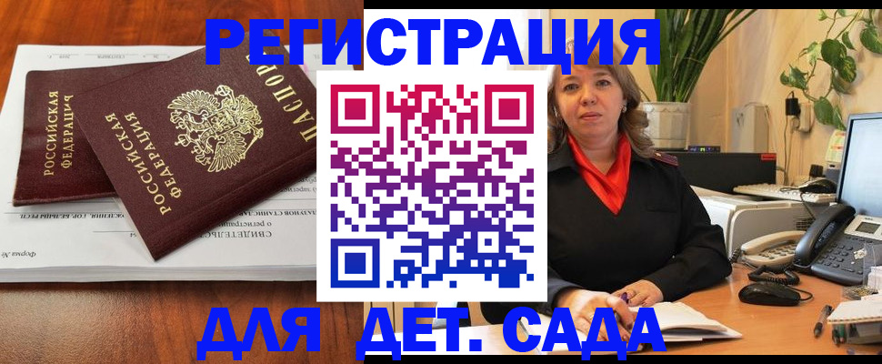 временная регистрация законно в Козьмодемьянске