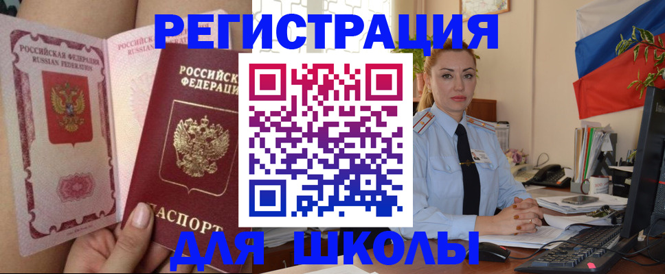 прописка для кредита в Козьмодемьянске