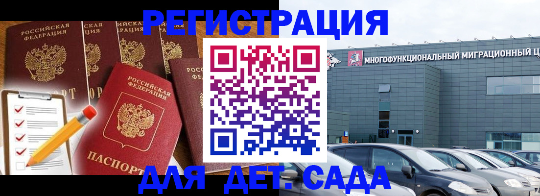 прописка иностранных граждан в Козьмодемьянске